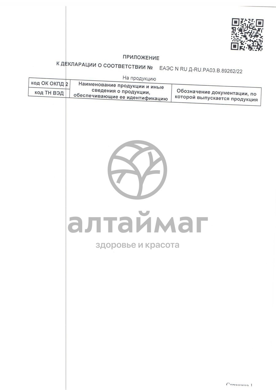 Сертификат на товар Зеленый Алтай Фито-шампунь Ромашковый для нормальных и жирных волос 250мл Зеленый Алтай Фито-шампунь Ромашковый для нормальных и жирных волос 250мл сертификат