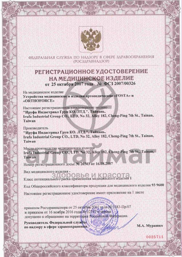 Сертификат на товар Подушка F 8052 надувная с вырезом под голову синяя Подушка F 8052 надувная с вырезом под голову синяя сертификат