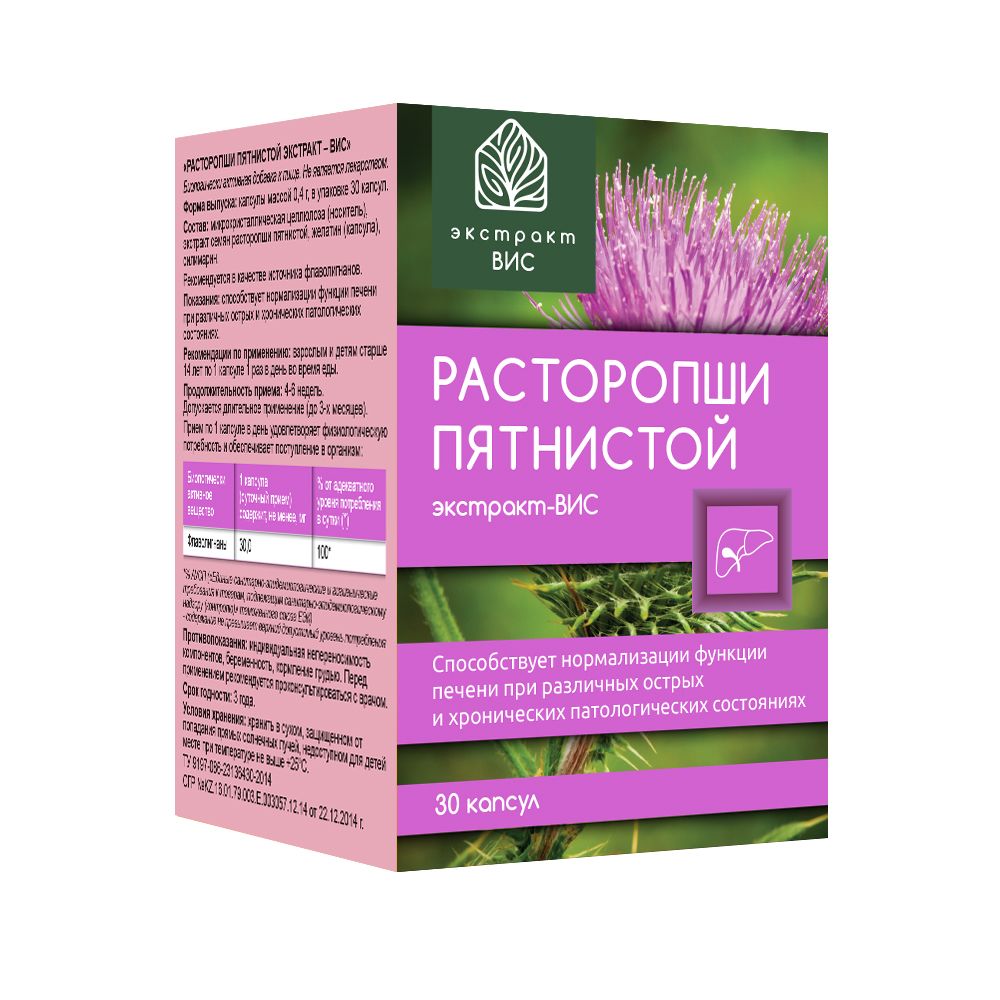 Расторопши пятнистой экстракт - ВИС 30 капсул в Петропавловске-Камчатском —  купить недорого по низкой цене в интернет аптеке AltaiMag