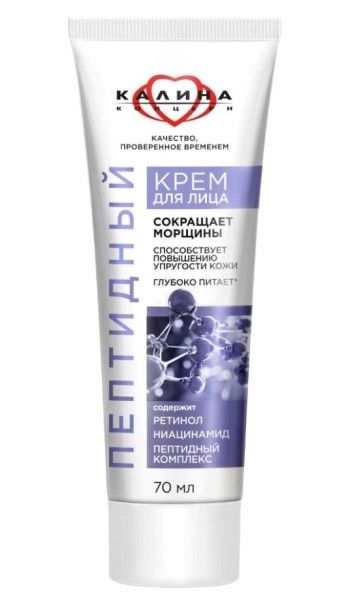 Изображение товара Крем для лица Пептидный Калина 70мл Крем для лица Пептидный Калина 70мл фотография