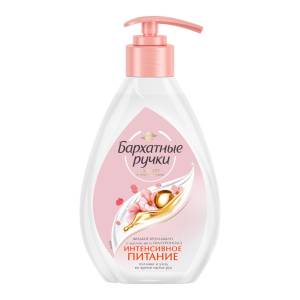 Бархатные ручки крем-мыло интенсивное питание, 240 мл