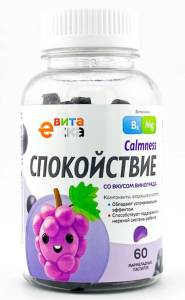 Жевательные витамины Магний В6 для детей Спокойствие Фармгрупп 60 пастилок